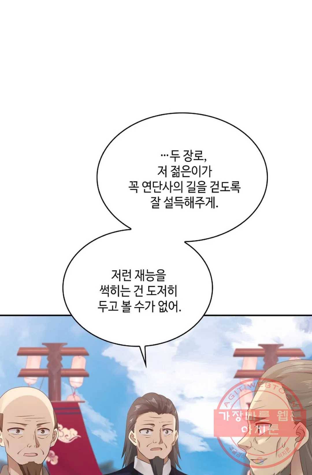 무련전봉 558화 53