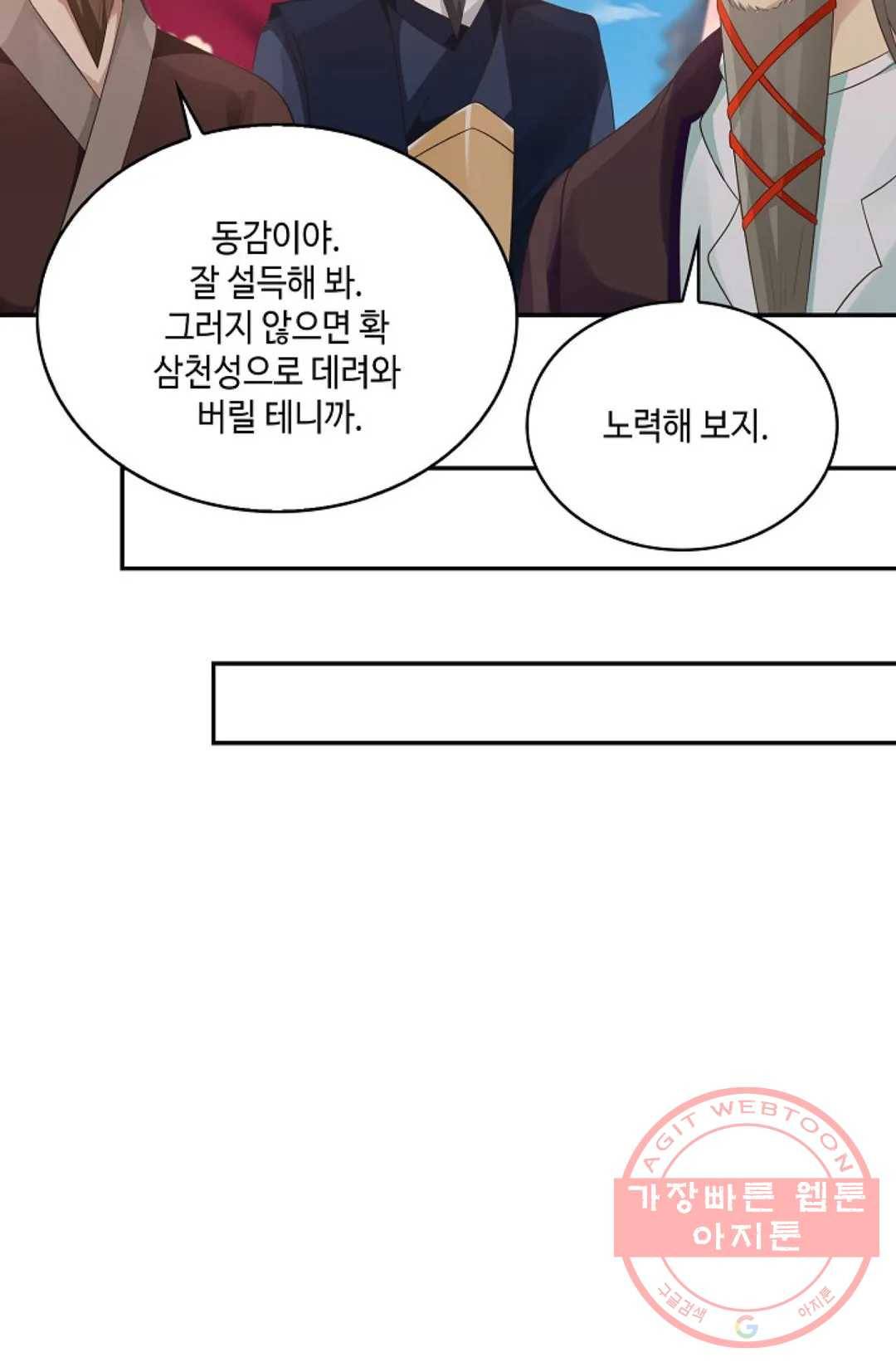무련전봉 558화 54