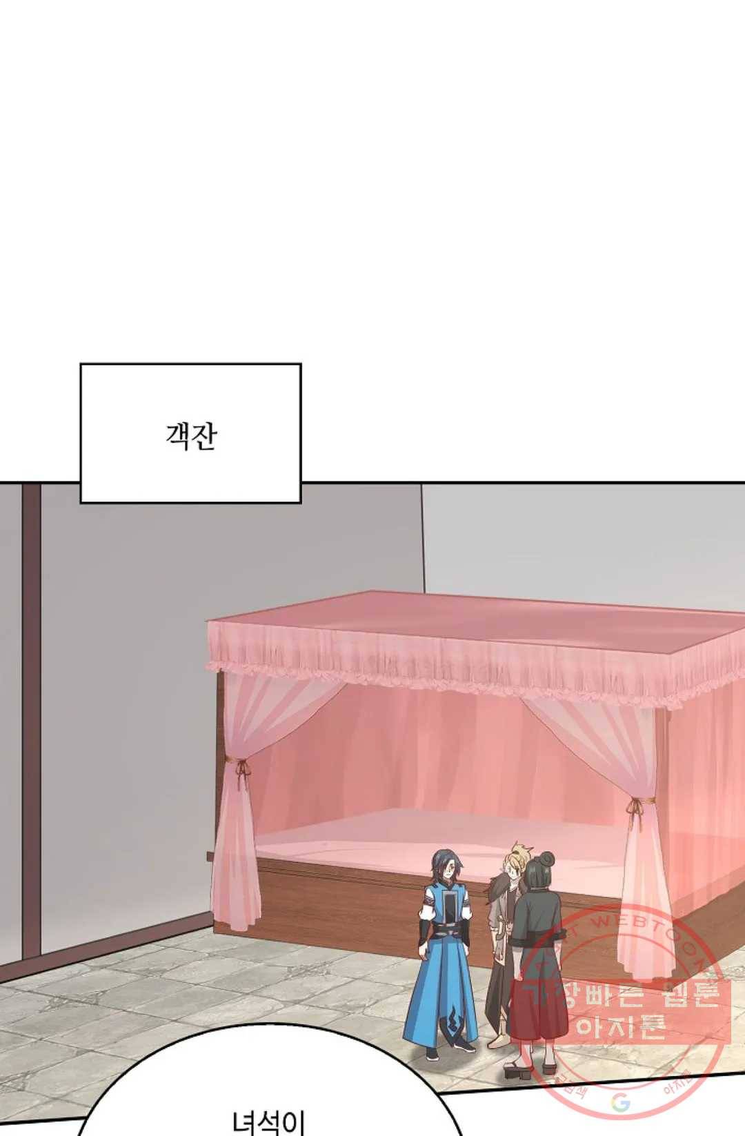 무련전봉 558화 55