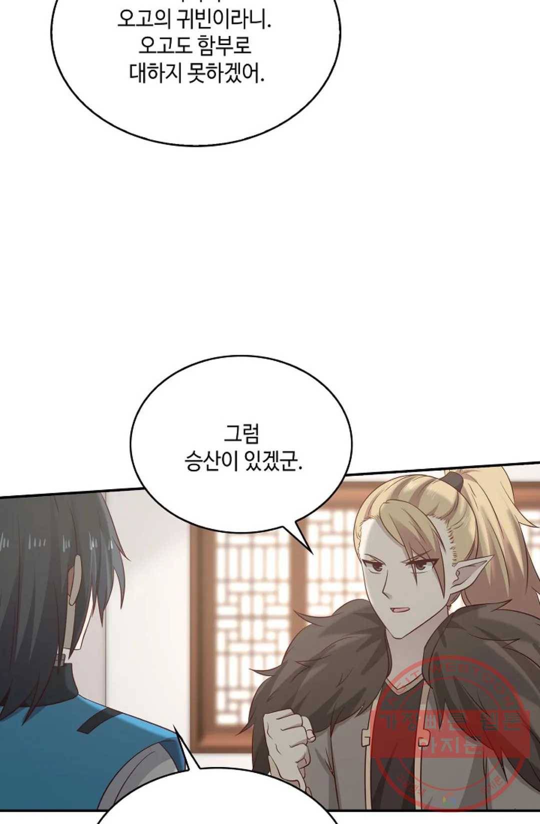 무련전봉 558화 56