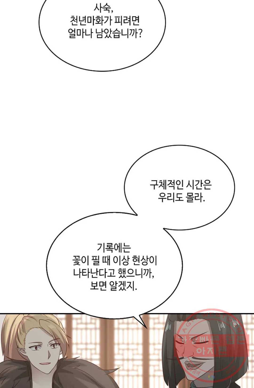 무련전봉 558화 57