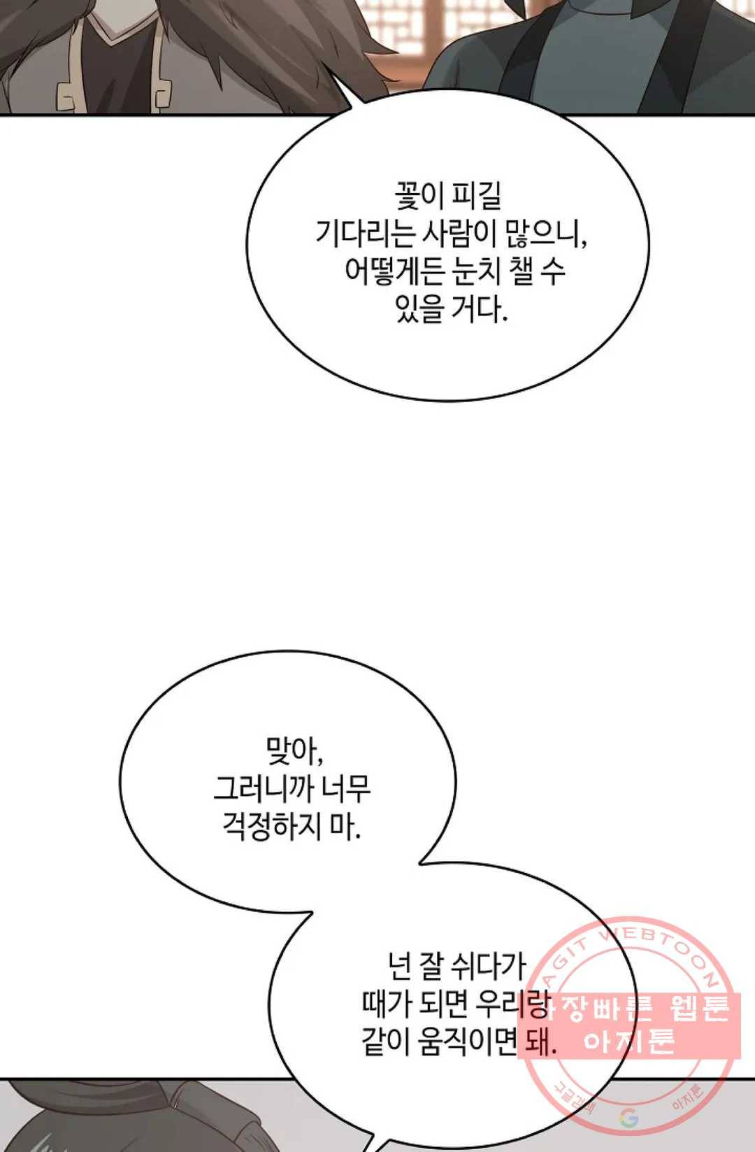 무련전봉 558화 58
