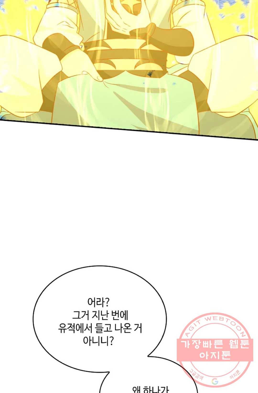 무련전봉 558화 61