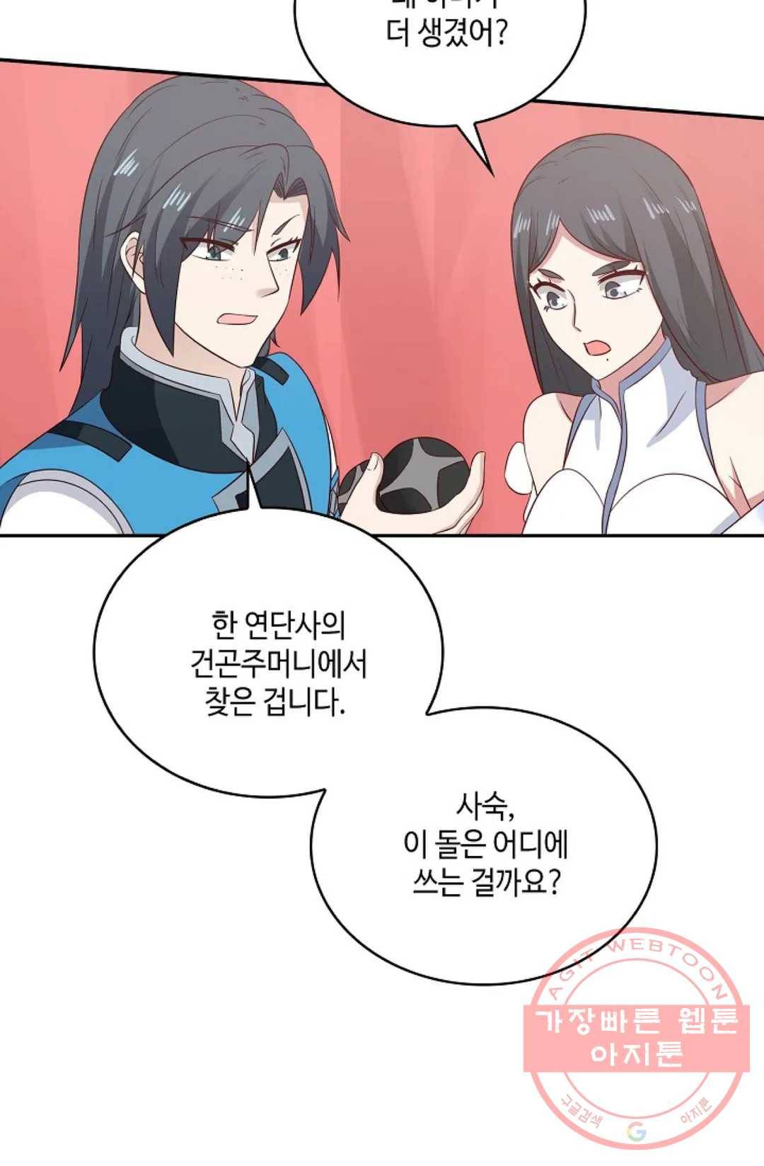 무련전봉 558화 62