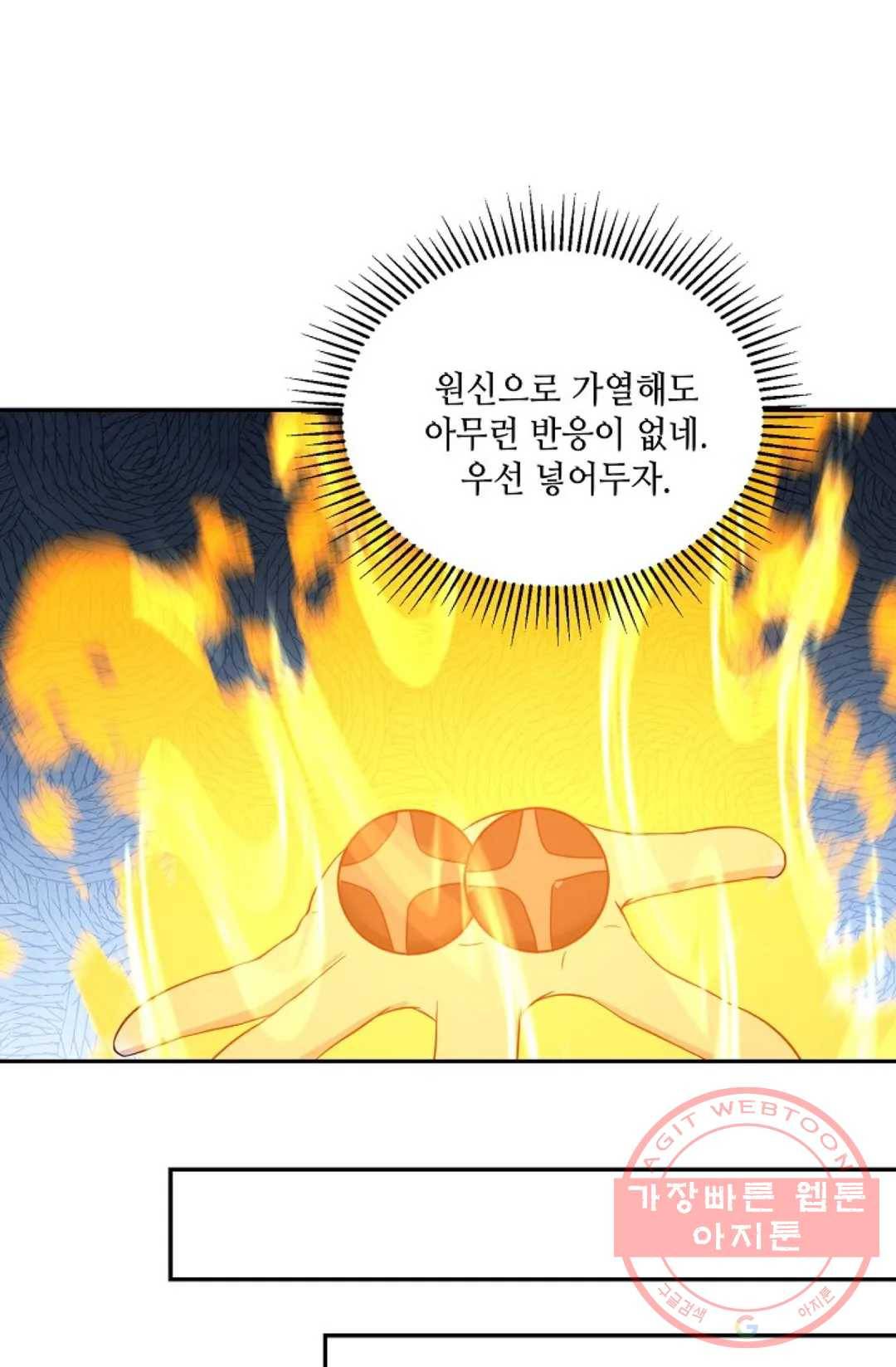 무련전봉 558화 64