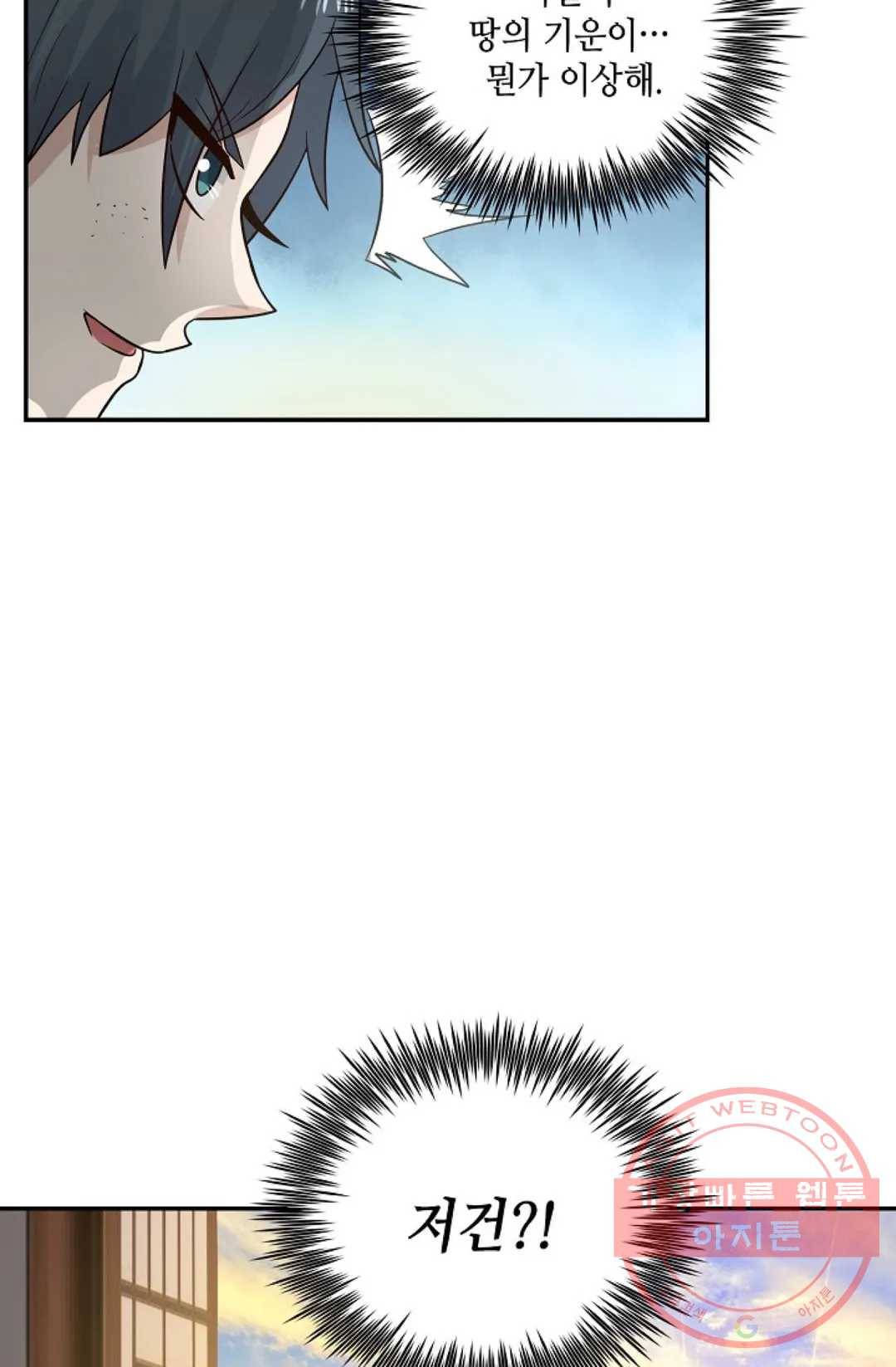 무련전봉 558화 67