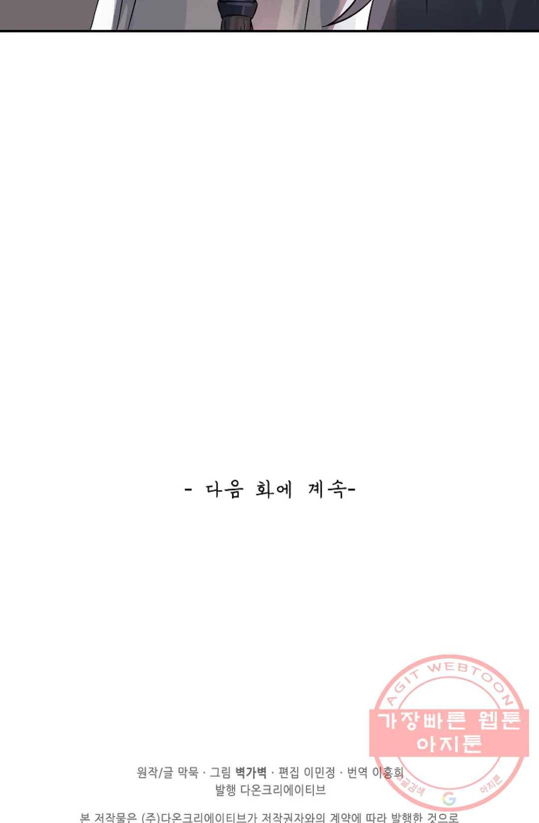 무련전봉 558화 69