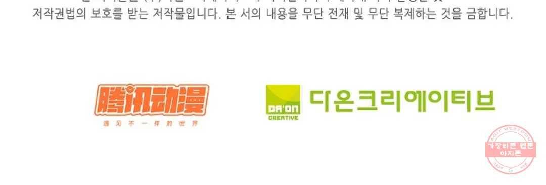 무련전봉 558화 70