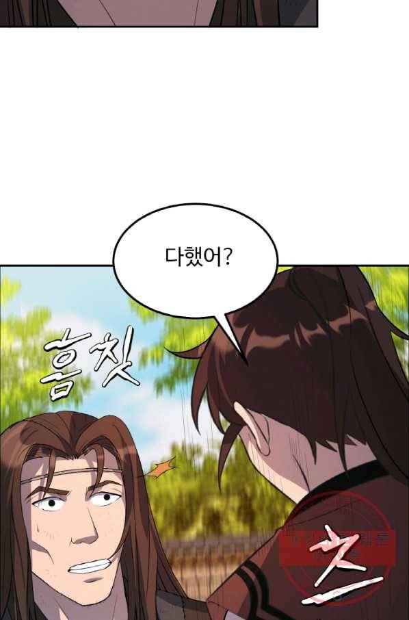 천하제일 표사 26화 6