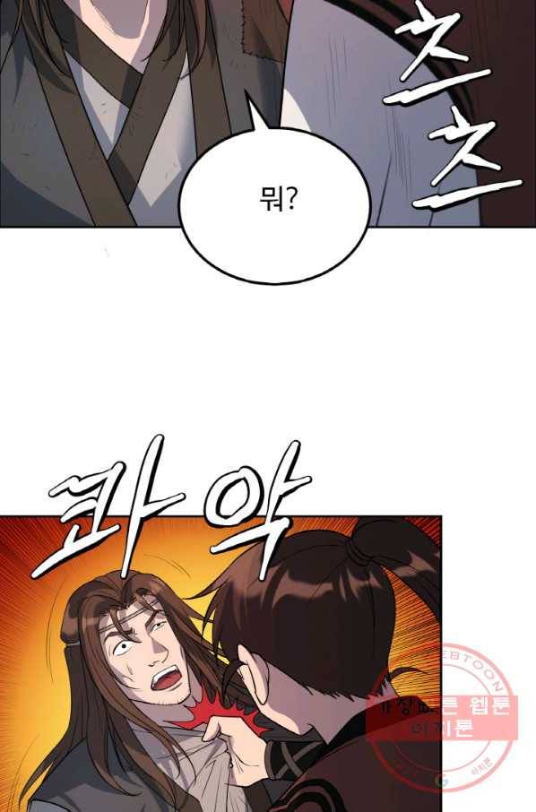 천하제일 표사 26화 7