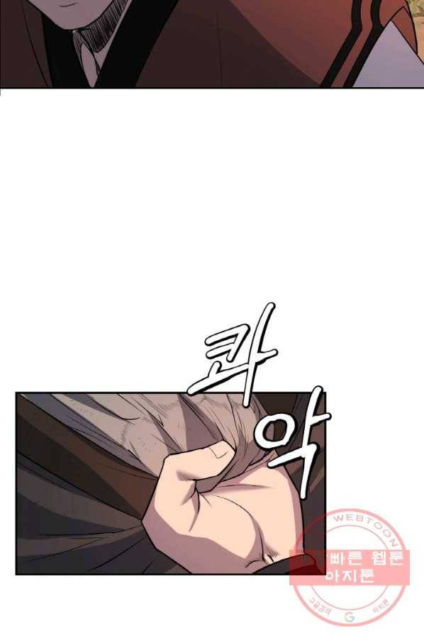 천하제일 표사 26화 21