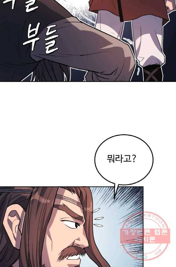 천하제일 표사 26화 41