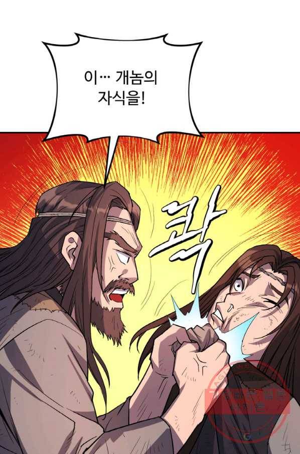 천하제일 표사 26화 44