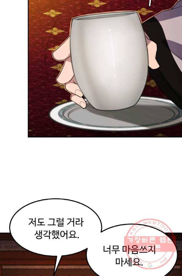 천하제일 표사 26화 72