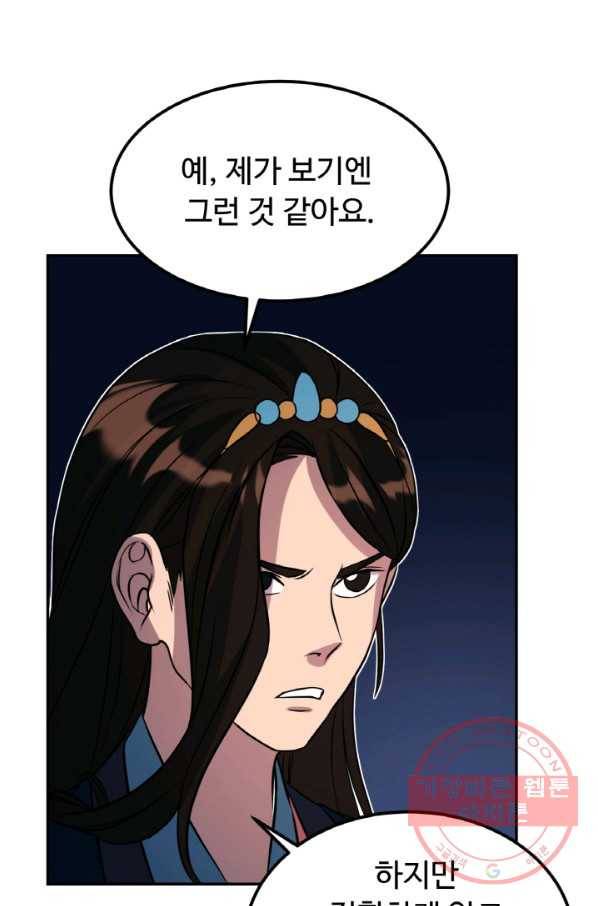 천하제일 표사 26화 74