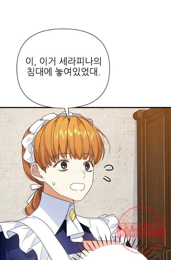 처음부터 여기 있었는데요 31화 1