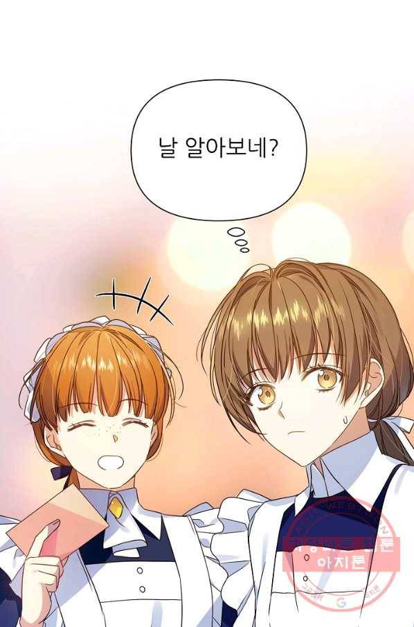처음부터 여기 있었는데요 31화 4