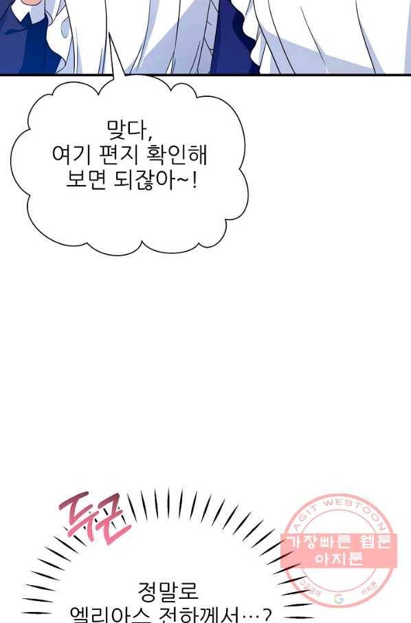 처음부터 여기 있었는데요 31화 5
