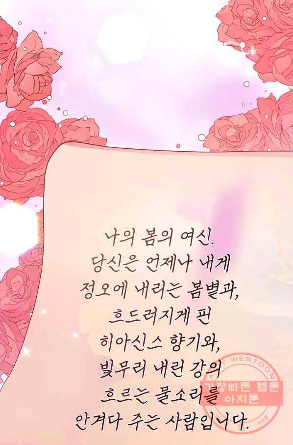 처음부터 여기 있었는데요 31화 7
