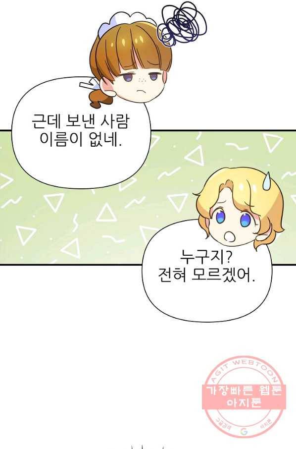 처음부터 여기 있었는데요 31화 9