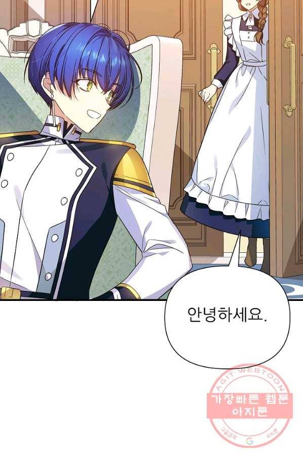 처음부터 여기 있었는데요 31화 16