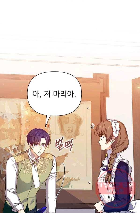 처음부터 여기 있었는데요 31화 20
