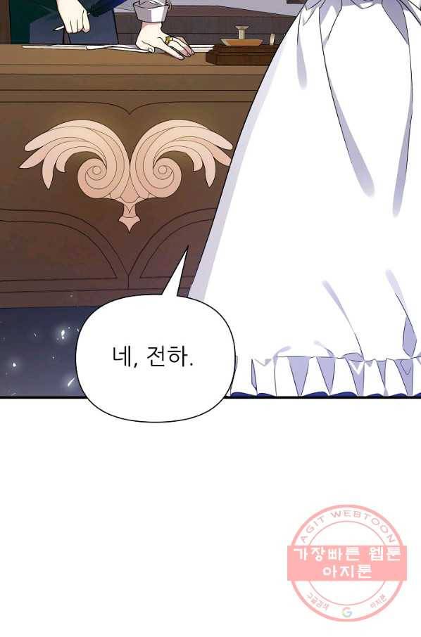 처음부터 여기 있었는데요 31화 21