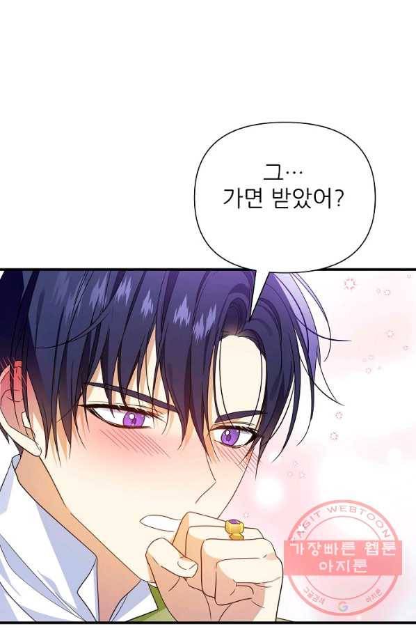 처음부터 여기 있었는데요 31화 22