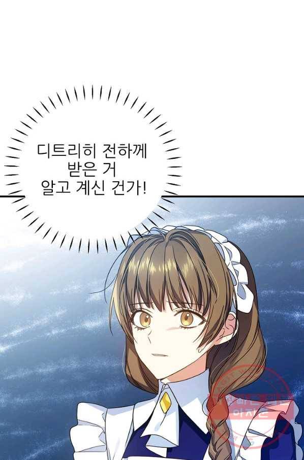 처음부터 여기 있었는데요 31화 23