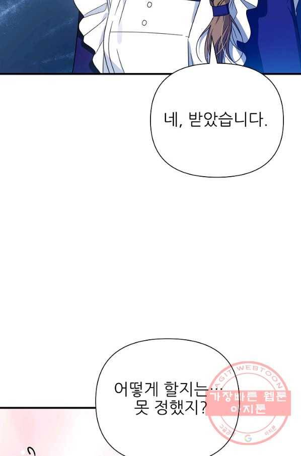 처음부터 여기 있었는데요 31화 24