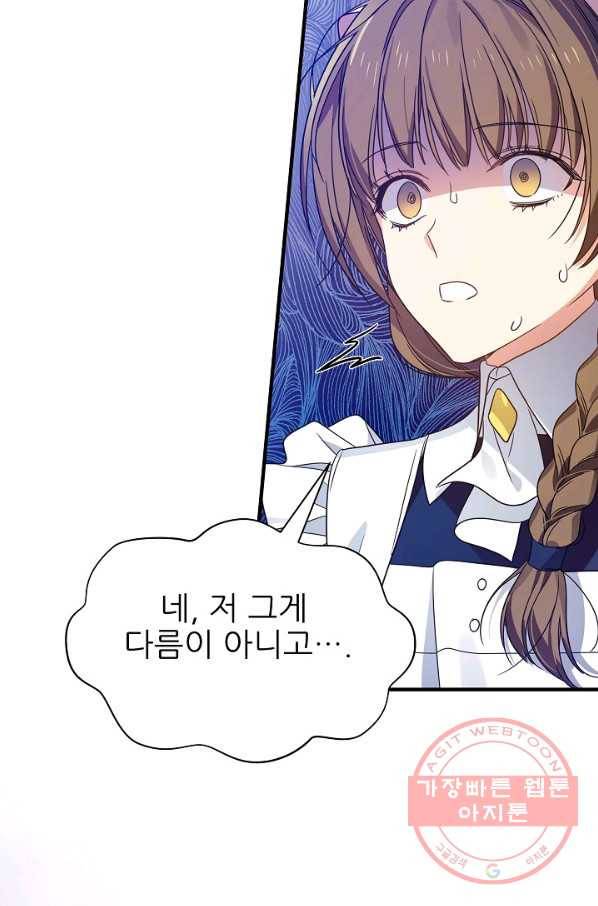 처음부터 여기 있었는데요 31화 26
