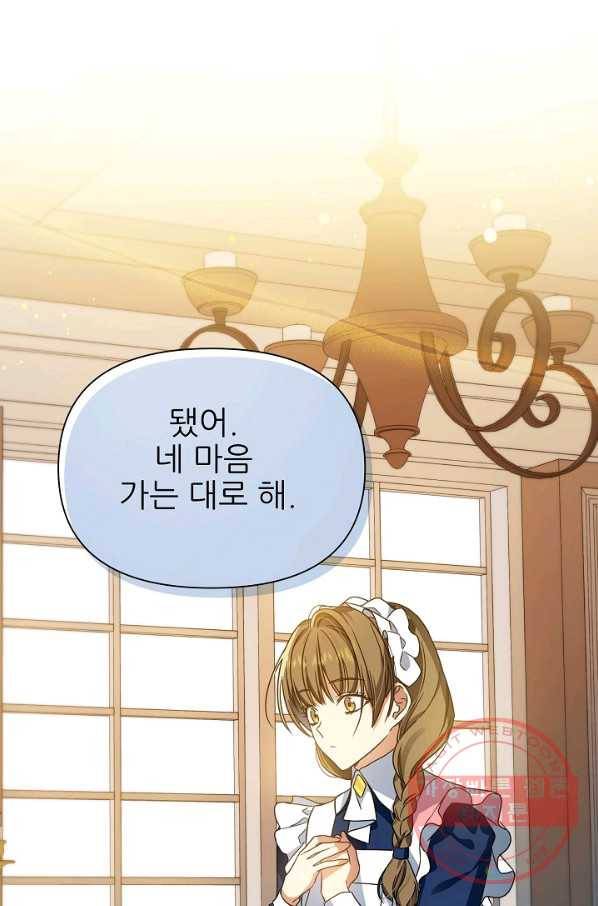 처음부터 여기 있었는데요 31화 30