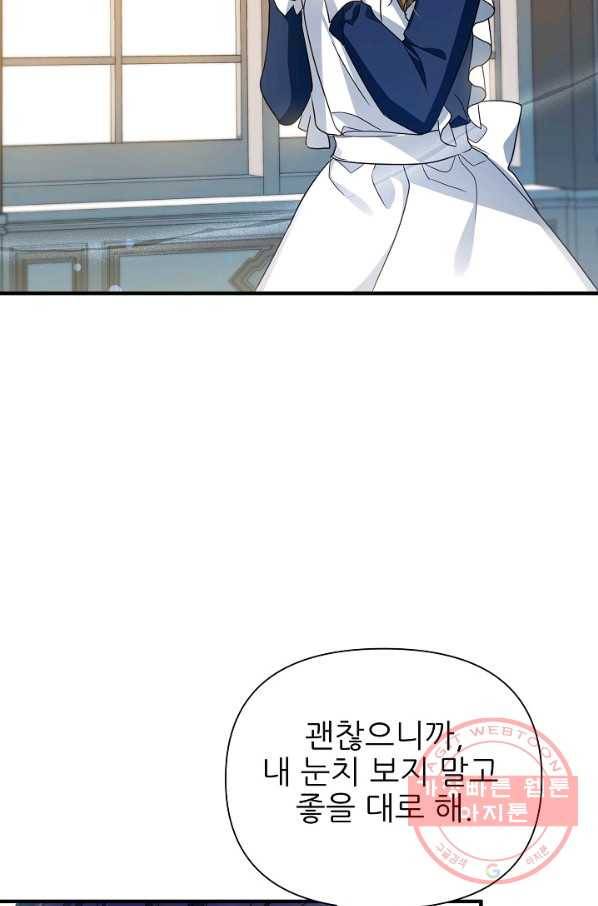 처음부터 여기 있었는데요 31화 31