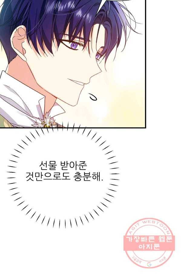 처음부터 여기 있었는데요 31화 32