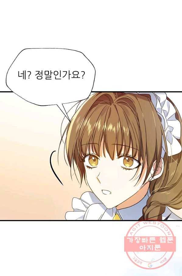 처음부터 여기 있었는데요 31화 33