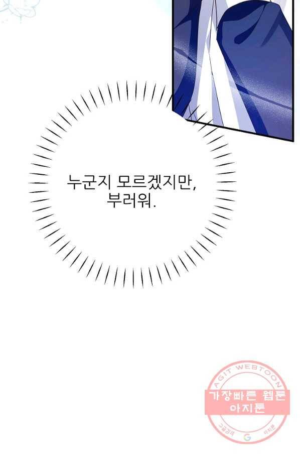 처음부터 여기 있었는데요 31화 37