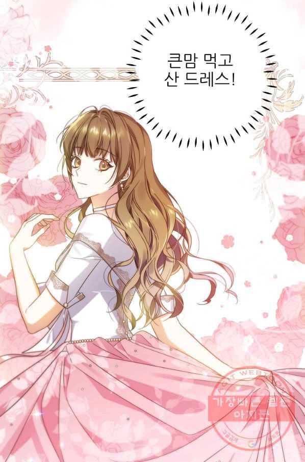처음부터 여기 있었는데요 31화 39