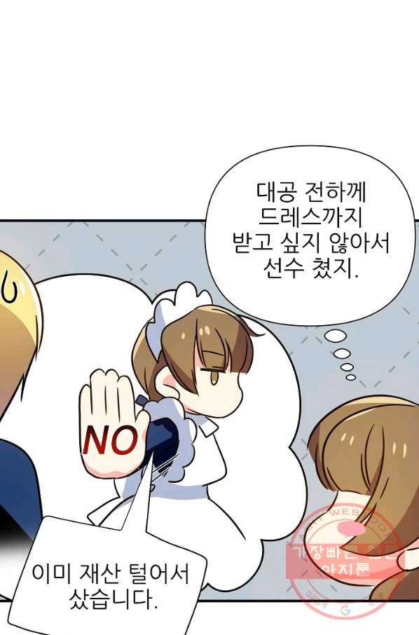 처음부터 여기 있었는데요 31화 41