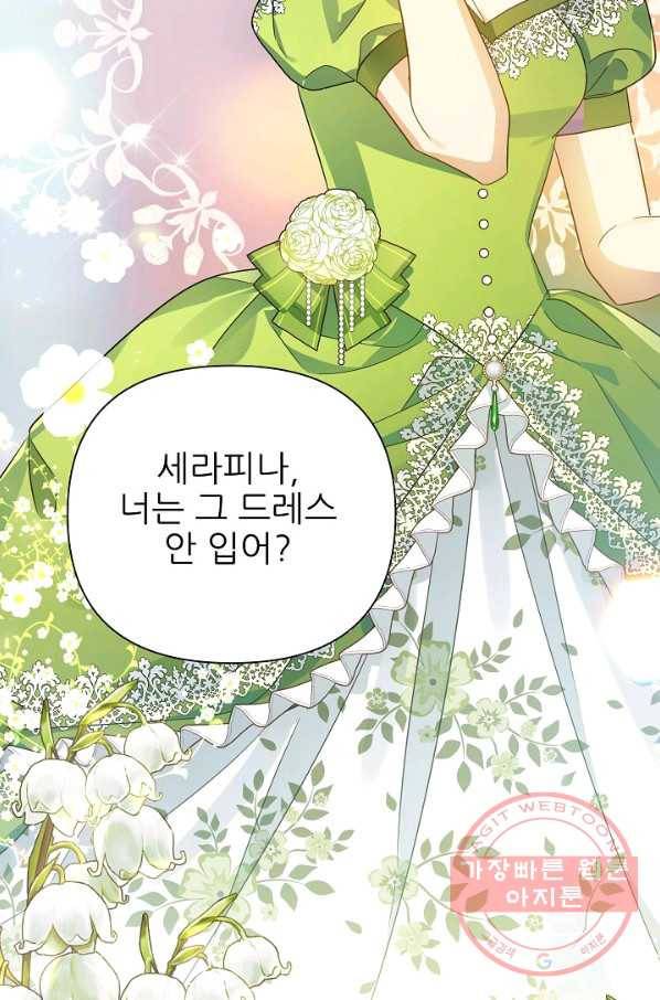 처음부터 여기 있었는데요 31화 45