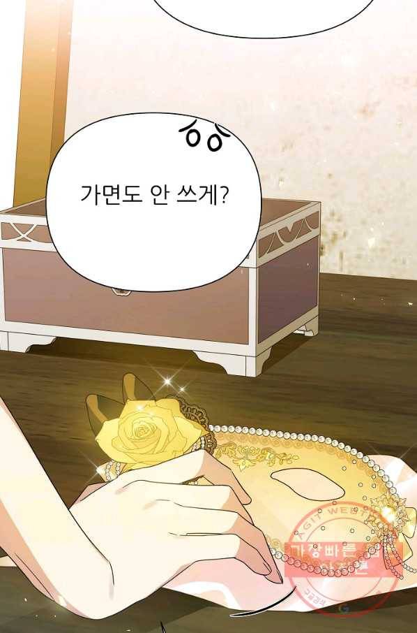 처음부터 여기 있었는데요 31화 47