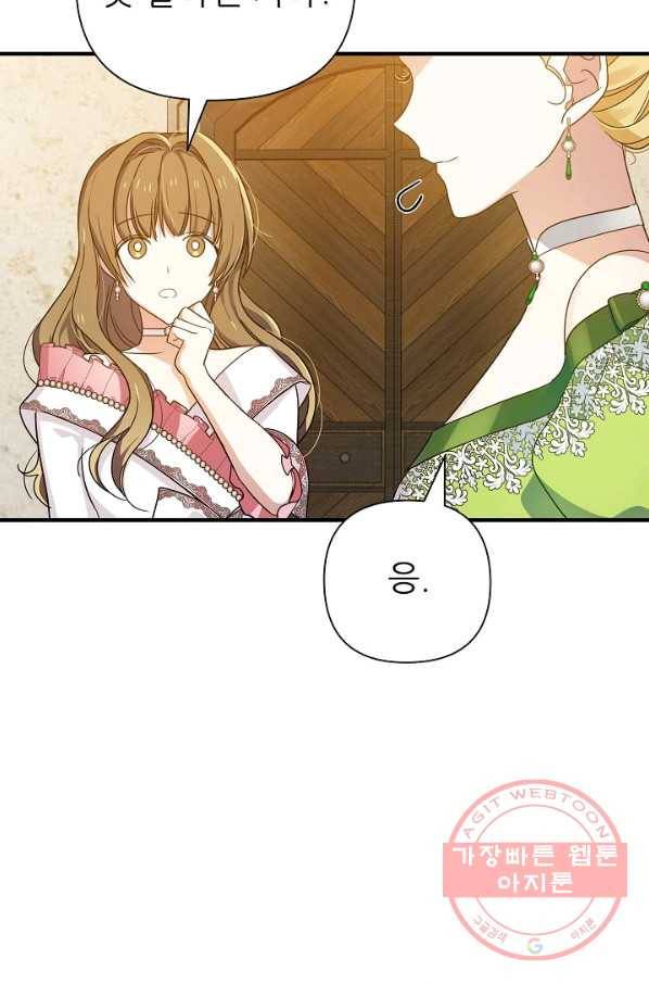 처음부터 여기 있었는데요 31화 49