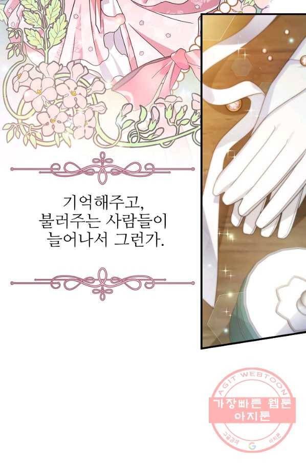 처음부터 여기 있었는데요 31화 55