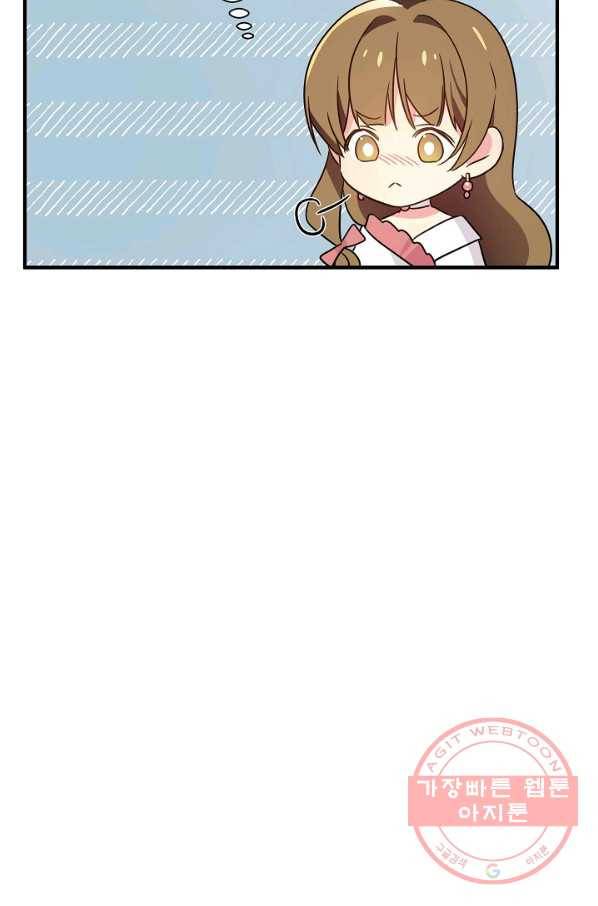 처음부터 여기 있었는데요 31화 62