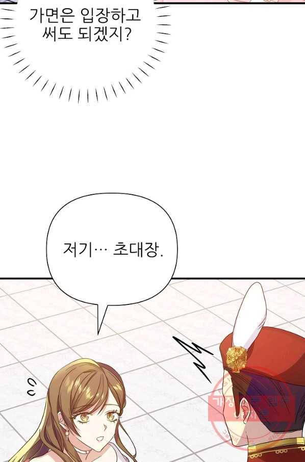 처음부터 여기 있었는데요 31화 68