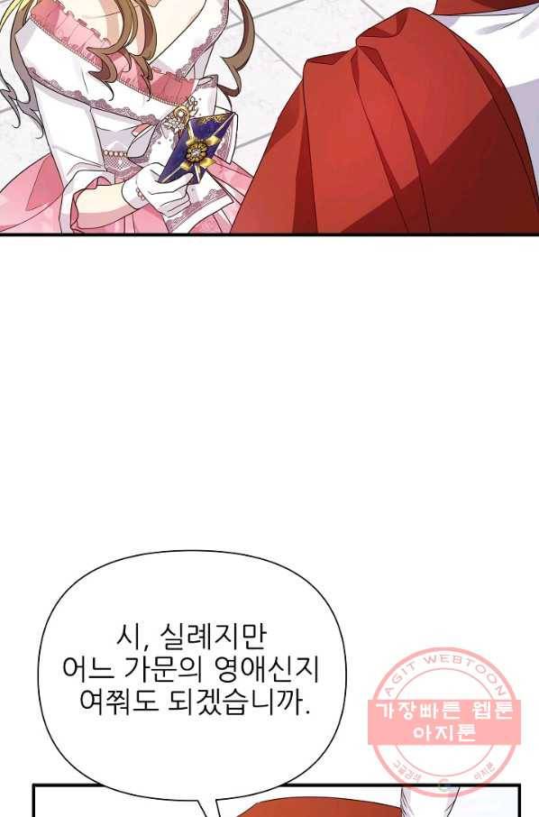 처음부터 여기 있었는데요 31화 69