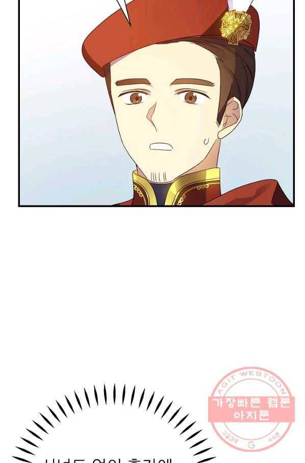 처음부터 여기 있었는데요 31화 70