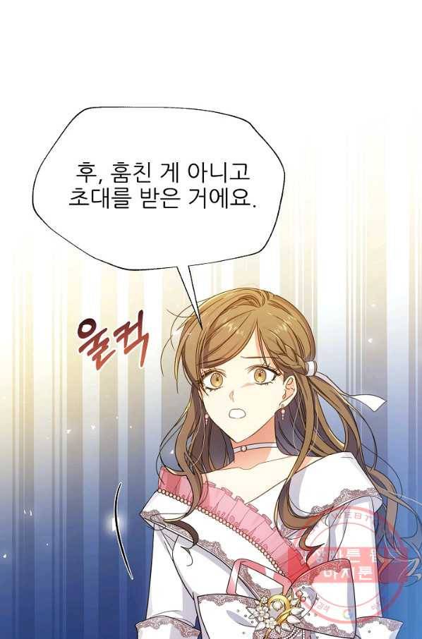 처음부터 여기 있었는데요 31화 75