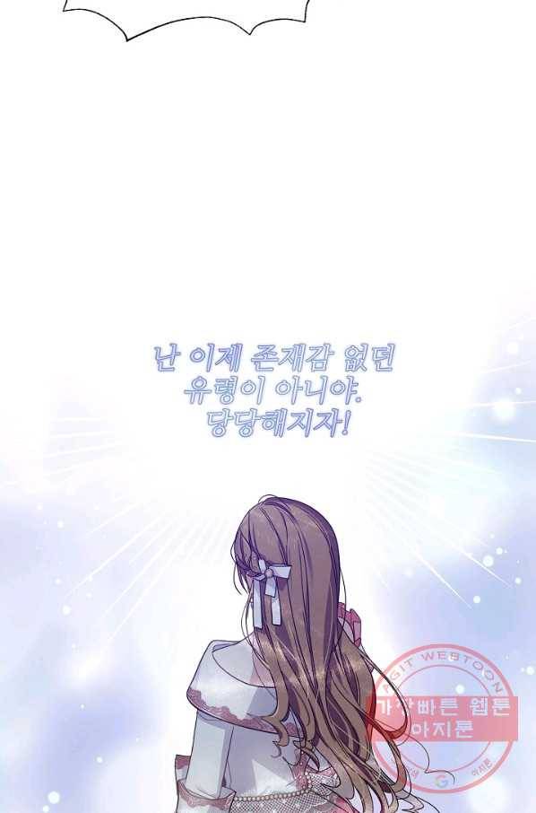 처음부터 여기 있었는데요 31화 79