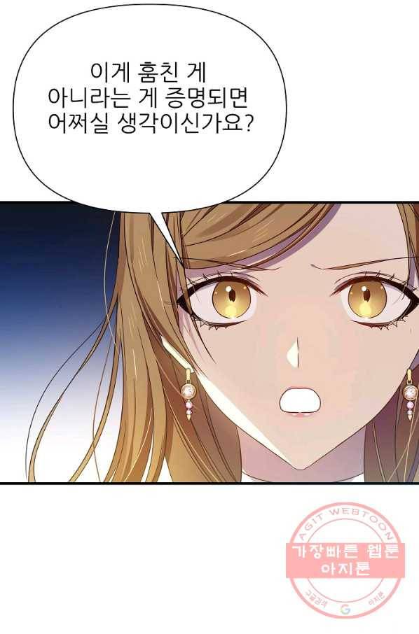 처음부터 여기 있었는데요 31화 81