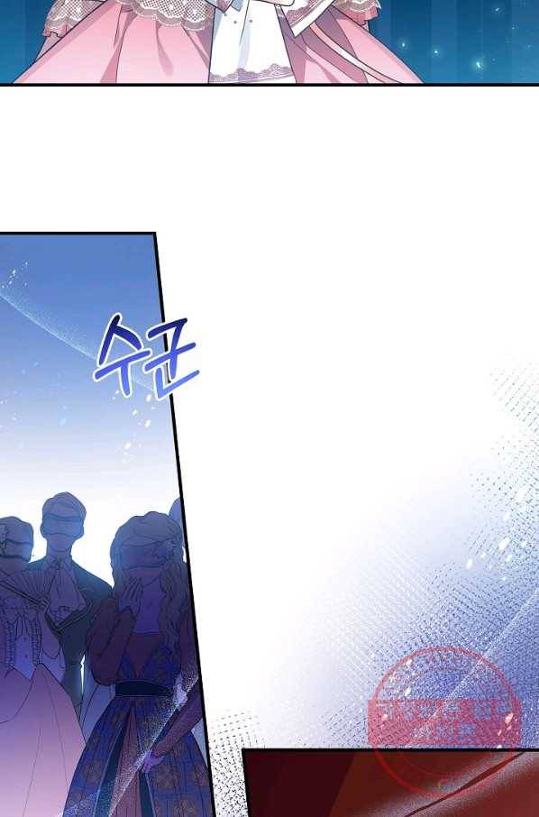 처음부터 여기 있었는데요 31화 83